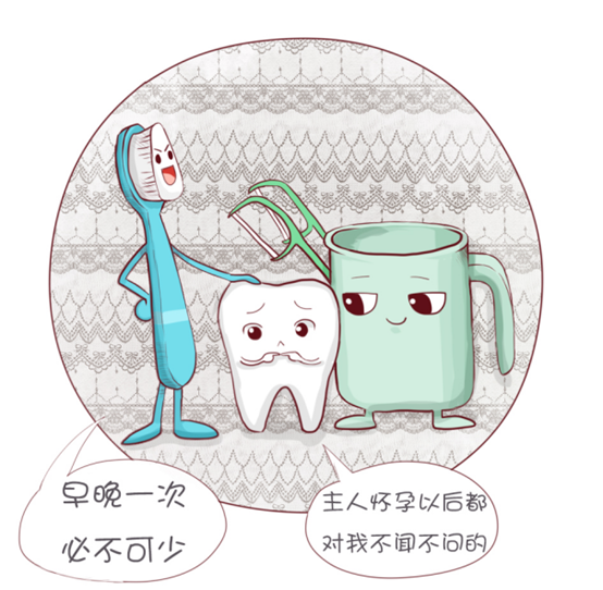 爱牙月科普 | 维护准妈妈口腔卫生的法宝(图2)